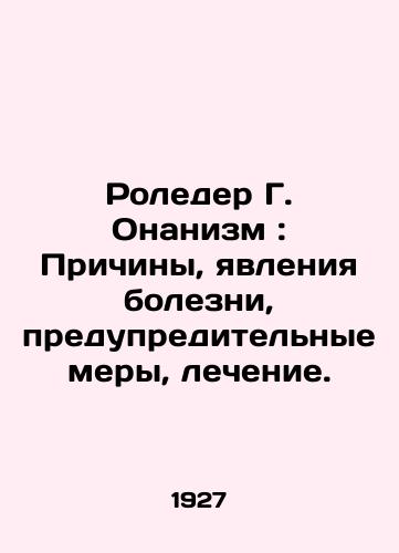 Roleder G. Onanizm : Prichiny, yavleniya bolezni, predupreditelnye mery, lechenie./Roleder G. Onanism: Causes, phenomena of disease, preventive measures, treatment. In Russian (ask us if in doubt) - landofmagazines.com