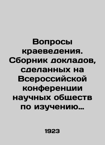 Voprosy kraevedeniya. Sbornik dokladov, sdelannykh na Vserossiyskoy konferentsii nauchnykh obshchestv po izucheniyu mestnogo kraya v Moskve v dekabre 1921 goda, sozvannoy Akademicheskim tsentrom/Questions of Local History. A collection of reports made at the All-Russian Conference of Scientific Societies for the Study of Local Krai in Moscow in December 1921, convened by the Academic Center In Russian (ask us if in doubt) - landofmagazines.com