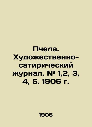 Pchela. Khudozhestvenno-satiricheskiy zhurnal. # 1,2, 3, 4, 5. 1906 g./Bee. Art-satirical magazine. # 1,2, 3, 4, 5. 1906. In Russian (ask us if in doubt) - landofmagazines.com