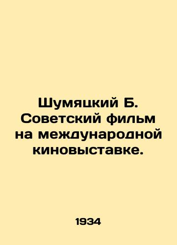 Shumyatskiy B. Sovetskiy film na mezhdunarodnoy kinovystavke./Shumyatsky B. Soviet film at the International Film Exhibition. In Russian (ask us if in doubt) - landofmagazines.com