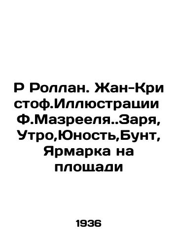 R Rollan. Zhan-Kristof.Illyustratsii F.Mazreelya.Zarya,Utro,Yunost,Bunt,Yarmarka na ploshchadi/R Rolland. Jean-Christoph. Illustrations by F. Mazreel. Dawn, Morning, Youth, Riot, Fair in the Square In Russian (ask us if in doubt) - landofmagazines.com