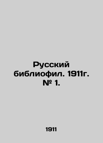 Russkiy bibliofil. 1911g. # 1./Russian bibliophile. 1911. # 1. In Russian (ask us if in doubt) - landofmagazines.com