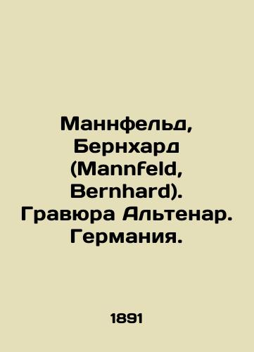Mannfeld, Bernkhard (Mannfeld, Bernhard). Gravyura Altenar. Germaniya./Mannfeld, Bernhard (Mannfeld, Bernhard). Engraving Altenar. Germany. In Russian (ask us if in doubt) - landofmagazines.com
