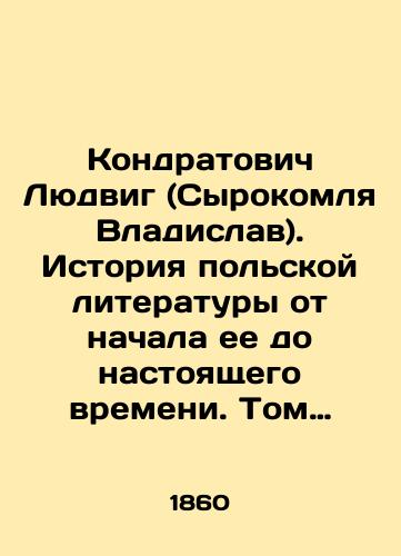 Kondratovich Lyudvig (Syrokomlya Vladislav). Istoriya polskoy literatury ot nachala ee do nastoyashchego vremeni. Tom I./Kondratowicz Ludwig (Syrokomlja Wladyslaw). History of Polish literature from its beginning to the present. Volume I. In Russian (ask us if in doubt) - landofmagazines.com