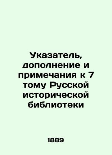 Ukazatel, dopolnenie i primechaniya k 7 tomu Russkoy istoricheskoy biblioteki/Index, supplement and notes to Volume 7 of the Russian Historical Library In Russian (ask us if in doubt) - landofmagazines.com