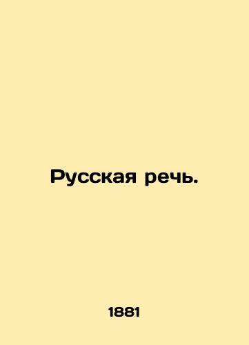 Russkaya rech./Russian Speech. In Russian (ask us if in doubt) - landofmagazines.com