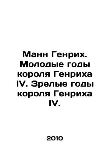 1904 HENRIKH HAIN In Russian (ask us if in doubt)/1904 GODA GENRIKhA GEYNA - landofmagazines.com