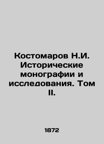 Kostomarov N.I. Istoricheskie monografii i issledovaniya. Tom II./N.I. Kostomarov Historical Monographs and Studies. Volume II. In Russian (ask us if in doubt) - landofmagazines.com