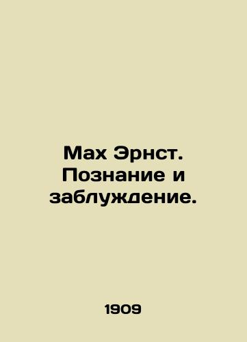 Makh Ernst. Poznanie i zabluzhdenie./Mach Ernst. Cognition and Delusion. In Russian (ask us if in doubt) - landofmagazines.com