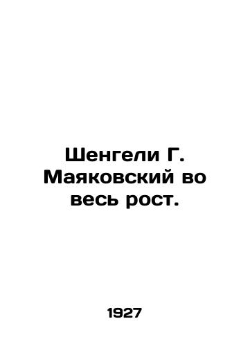 Shengeli G. Mayakovskiy vo ves rost./Shengeli G. Mayakovsky in full height. In Russian (ask us if in doubt) - landofmagazines.com