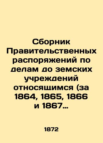 Sbornik Pravitelstvennykh rasporyazheniy po delam do zemskikh uchrezhdeniy otnosyashchimsya (za 1864, 1865, 1866 i 1867 gody). Tom I./Compilation of Government Orders on pre-Provincial Institutions Relating (for 1864, 1865, 1866 and 1867). Volume I. In Russian (ask us if in doubt) - landofmagazines.com