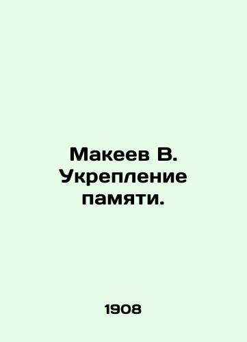 Makeev V. Ukreplenie pamyati./Makeev V. Strengthening Memory. In Russian (ask us if in doubt). - landofmagazines.com