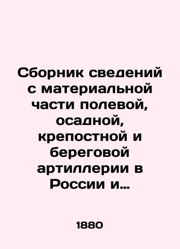 Sbornik svedeniy s materialnoy chasti polevoy, osadnoy, krepostnoy i beregovoy artillerii v Rossii i inostrannykh gosudarstvakh./Compilation of information from the material part of the field, siege, serfdom and coastal artillery in Russia and foreign countries. In Russian (ask us if in doubt) - landofmagazines.com