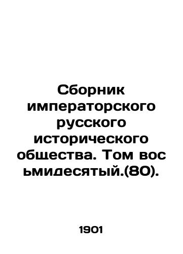 Sbornik imperatorskogo russkogo istoricheskogo obshchestva. Tom vosmidesyatyy.(80)./Compilation of the Imperial Russian Historical Society. Volume 80. (80). In Russian (ask us if in doubt) - landofmagazines.com