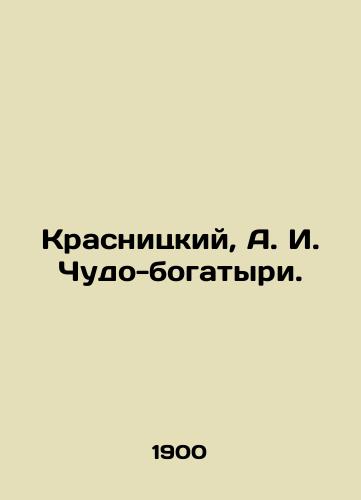 Krasnitskiy, A. I. Chudo-bogatyri./Krasnitsky, A. I. Miracle Bogatyry. In Russian (ask us if in doubt) - landofmagazines.com