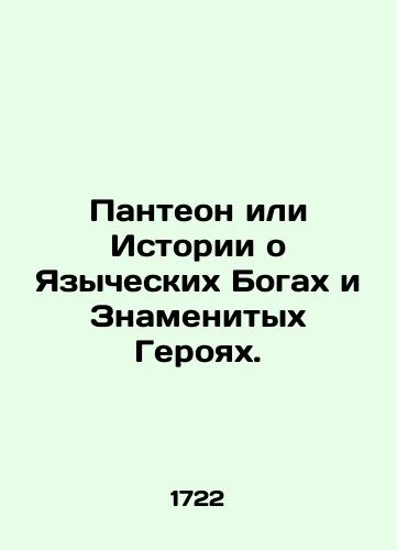 Panteon ili Istorii o Yazycheskikh Bogakh i Znamenitykh Geroyakh./Pantheon or Stories of Pagan Gods and Famous Heroes. In Russian (ask us if in doubt). - landofmagazines.com