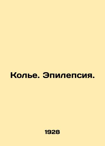 Kole. Epilepsiya./Collier. Epilepsy. In Russian (ask us if in doubt) - landofmagazines.com