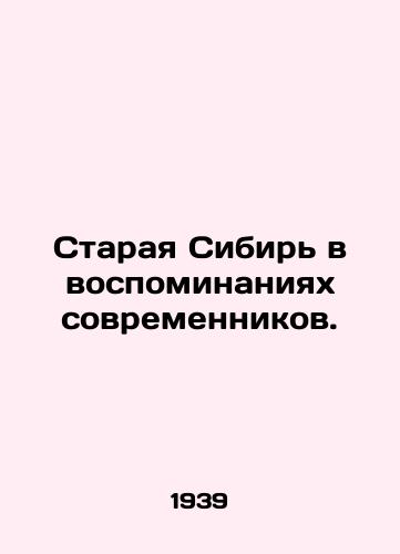 Staraya Sibir' v vospominaniyakh sovremennikov./Old Siberia in the memories of contemporaries. In Russian (ask us if in doubt). - landofmagazines.com