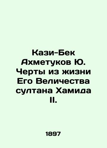 Kazi-Bek Akhmetukov Yu. Cherty iz zhizni Ego Velichestva sultana Khamida II./Qazi-Bek Akhmetukov Yu. Features from the life of His Majesty Sultan Hamid II. In Russian (ask us if in doubt). - landofmagazines.com