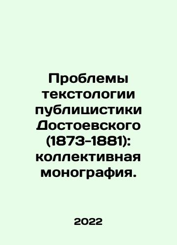 Problemy tekstologii publitsistiki Dostoevskogo (1873-1881): kollektivnaya monografiya./The Problems of Textual Journalism of Dostoevsky (1873-1881): A Collective Monograph. In Russian (ask us if in doubt) - landofmagazines.com