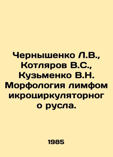 Chernyshenko L.V., Kotlyarov V.S., Kuzmenko V.N. Morfologiya limfomikrotsirkulyatornogo rusla./L.V. Chernyshenko, V.S. Kotlyarov, V.N. Kuzmenko Morphology of the lymphomicircular channel. In Russian (ask us if in doubt) - landofmagazines.com