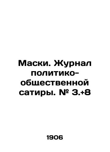 Maski. Zhurnal politiko-obshchestvennoy satiry. # 3.+8/Masks. The magazine of political-social satire. # 3. + 8 In Russian (ask us if in doubt) - landofmagazines.com