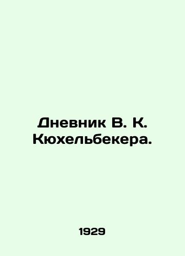 Dnevnik V. K. Kyukhelbekera./The Diary of W.K. Küchelbecker. In Russian (ask us if in doubt). - landofmagazines.com