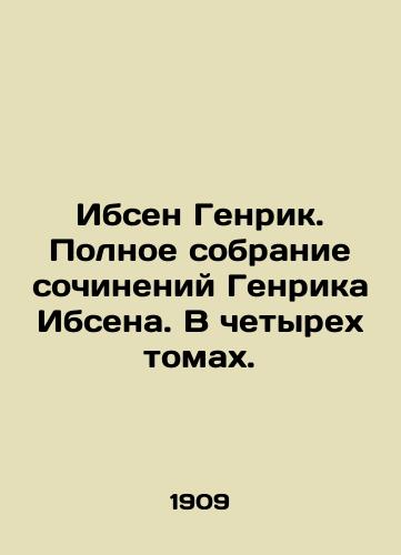 Ibsen Genrik. Polnoe sobranie sochineniy Genrika Ibsena. V chetyrekh tomakh./Ibsen Henrik. Complete collection of works by Henrik Ibsen. In four volumes. In Russian (ask us if in doubt). - landofmagazines.com