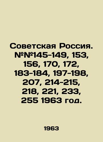 Sovetskaya Rossiya. ##145-149, 153, 156, 170, 172, 183-184, 197-198, 207, 214-215, 218, 221, 233, 255 1963 god./Soviet Russia. # # 145-149, 153, 156, 170, 172, 183-184, 197-198, 207, 214-215, 218, 221, 233, 255 1963. In Russian (ask us if in doubt) - landofmagazines.com