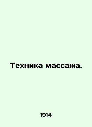 Tekhnika massazha./Massage technique. In Russian (ask us if in doubt) - landofmagazines.com