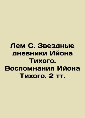 Lem S. Zvezdnye dnevniki Iyona Tikhogo. Vospomnaniya Iyona Tikhogo. 2 tt./The Star Diaries of Iyon Pacific. Memories of Iyon Pacific. 2 tv. In Russian (ask us if in doubt). - landofmagazines.com