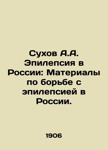 Sukhov A.A. Epilepsiya v Rossii: Materialy po borbe s epilepsiey v Rossii./Sukhov A.A. Epilepsy in Russia: Materials on Epilepsy Control in Russia. In Russian (ask us if in doubt) - landofmagazines.com