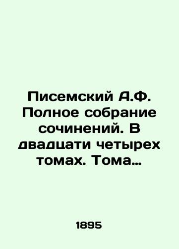 Pisemskiy A.F. Polnoe sobranie sochineniy. V dvadtsati chetyrekh tomakh. Toma 1,4,5,6,9,10,11,13,15,16,17,18,19,21,22,24/Pisemsky A.F. Complete collection of essays. In twenty-four volumes. Volumes 1,4,5,6,9,10,11,13,15,16,17,18,19,21,22,24 In Russian (ask us if in doubt) - landofmagazines.com