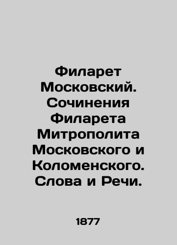 Filaret Moskovskiy. Sochineniya Filareta Mitropolita Moskovskogo i Kolomenskogo. Slova i Rechi./Philaret of Moscow. Works by Philaret Metropolitan of Moscow and Kolomensky. Words and Speeches. In Russian (ask us if in doubt) - landofmagazines.com