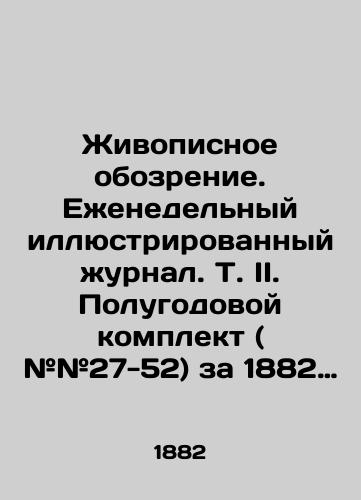 Zhivopisnoe obozrenie. Ezhenedelnyy illyustrirovannyy zhurnal. T. II. Polugodovoy komplekt ( ##27-52) za 1882 god./Painting Review. Weekly illustrated magazine. Vol. II. Semi-annual kit (# 27-52) for 1882. In Russian (ask us if in doubt) - landofmagazines.com