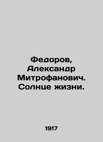 Fedorov, Aleksandr Mitrofanovich. Solntse zhizni./Fedorov, Aleksandr Mitrofanovich. The Sun of Life. In Russian (ask us if in doubt) - landofmagazines.com