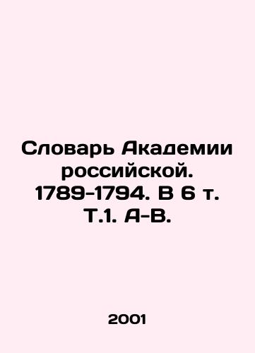 Slovar Akademii rossiyskoy. 1789-1794. V 6 t. T.1. A-V./Vocabulary of the Academy of Russian. 1789-1794. In 6 Vol. Vol In Russian (ask us if in doubt) - landofmagazines.com