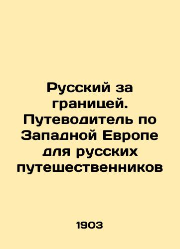 Russkiy za granitsey. Putevoditel po Zapadnoy Evrope dlya russkikh puteshestvennikov/Russian Abroad. A guide to Western Europe for Russian travelers In Russian (ask us if in doubt) - landofmagazines.com