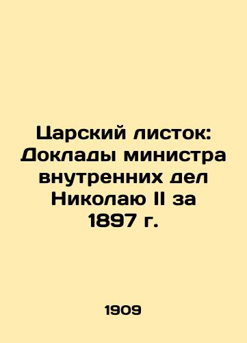 Tsarskiy listok: Doklady ministra vnutrennikh del Nikolayu II za 1897 g./The Tsar's Leaf: Reports of the Minister of the Interior to Nicholas II for 1897 In Russian (ask us if in doubt). - landofmagazines.com