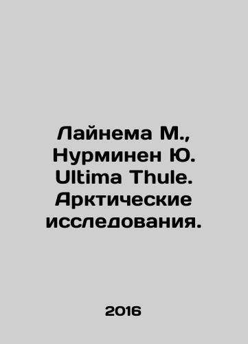 Laynema M., Nurminen Yu. Ultima Thule. Arkticheskie issledovaniya./Linema M., Nurminen Yu. Ultima Thule. Arctic Research. In Russian (ask us if in doubt) - landofmagazines.com