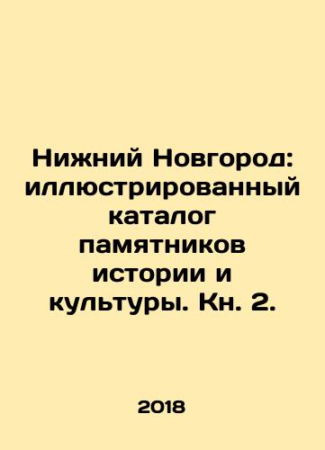 Nizhniy Novgorod: illyustrirovannyy katalog pamyatnikov istorii i kultury. Kn. 2./Nizhny Novgorod: illustrated catalogue of historical and cultural monuments. Book 2. In Russian (ask us if in doubt) - landofmagazines.com