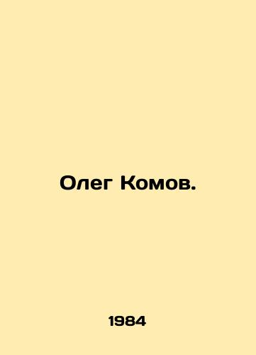 Oleg Komov./Oleg Komov. In Russian (ask us if in doubt) - landofmagazines.com