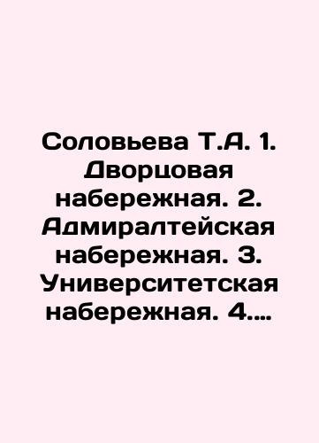 Makdonald R. Graber F. Findli F. Labirint. Trup v chemodane. 47-ya naberezhnaya In Russian/ MacDonald P. Graber F. Findlay F. Labyrinth. corpse in suitcase. 47-I embankment In Russian, n/a, n/a - landofmagazines.com