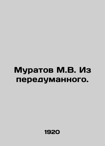 Muratov M.V. Iz peredumannogo./Muratov M.V. From the Overthought. In Russian (ask us if in doubt) - landofmagazines.com