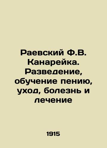 Raevskiy F.V. Kanareyka. Razvedenie, obuchenie peniyu, ukhod, bolezn i lechenie/F.V. Raevsky Kanareika: Breeding, Singing Training, Care, Disease and Treatment In Russian (ask us if in doubt) - landofmagazines.com