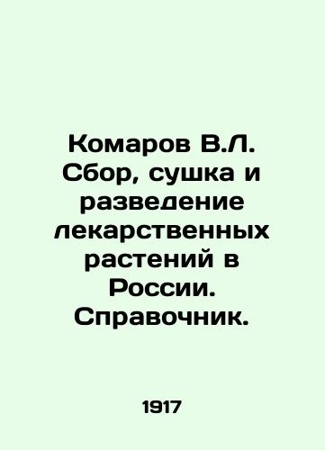 Komarov V.L. Sbor, sushka i razvedenie lekarstvennykh rasteniy v Rossii. Spravochnik./Mosquarev V.L. Collection, drying and breeding of medicinal plants in Russia. Reference book. In Russian (ask us if in doubt) - landofmagazines.com