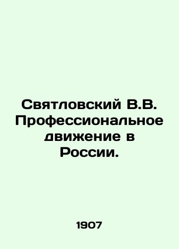 Svyatlovskiy V.V. Professional'noe dvizhenie v Rossii./V.V. Svyatlovsky: The Professional Movement in Russia. In Russian (ask us if in doubt). - landofmagazines.com