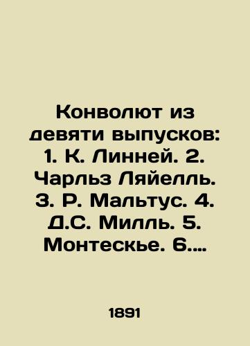 Konvolyut iz devyati vypuskov: 1. K. Linney. 2. Charlz Lyayell. 3. R. Maltus. 4. D.S. Mill. 5. Monteske. 6. Nyuton. 7. Paskal. 8. L. Paster. 9. P.Zh. Prudon./The Convolute of Nine Issues: 1. C. Linnaeus. 2. Charles Lyell. 3. R. Malthus. 4. D. S. Mill. 5. Montesquieu. 6. Newton. 7. Pascal. 8. L. Pasteur. 9. P. J. Proudhon. In Russian (ask us if in doubt) - landofmagazines.com