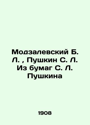 Modzalevskiy B.L., Pushkin S.L. Iz bumag S.L.Pushkina/B. L. Modzalevsky, S. L. Pushkin From the papers of S. L. Pushkin In Russian (ask us if in doubt). - landofmagazines.com