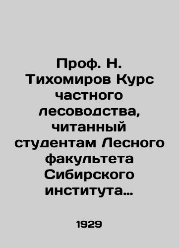 Prof. N. Tikhomirov Kurs chastnogo lesovodstva, chitannyy studentam Lesnogo fakulteta Sibirskogo instituta selskogo khozyaystva i lesovodstva./Prof. N. Tikhomirov Private forestry course given to students of the Forestry Faculty of the Siberian Institute of Agriculture and Forestry. In Russian (ask us if in doubt) - landofmagazines.com